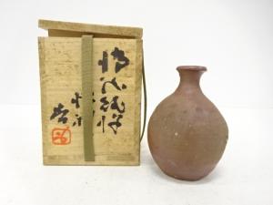 備前焼　人間国宝　藤原啓造　徳利